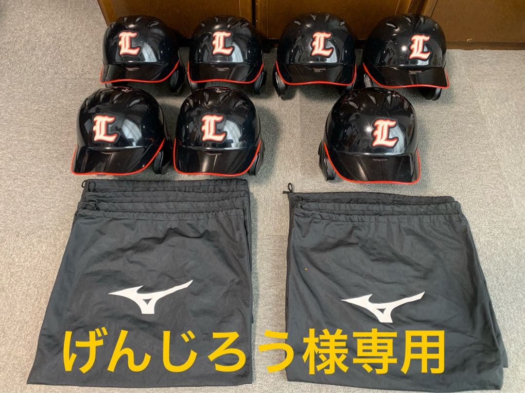 ミズノ軟式用ヘルメット 7個(個別袋付き)・TIGORA用具ケース