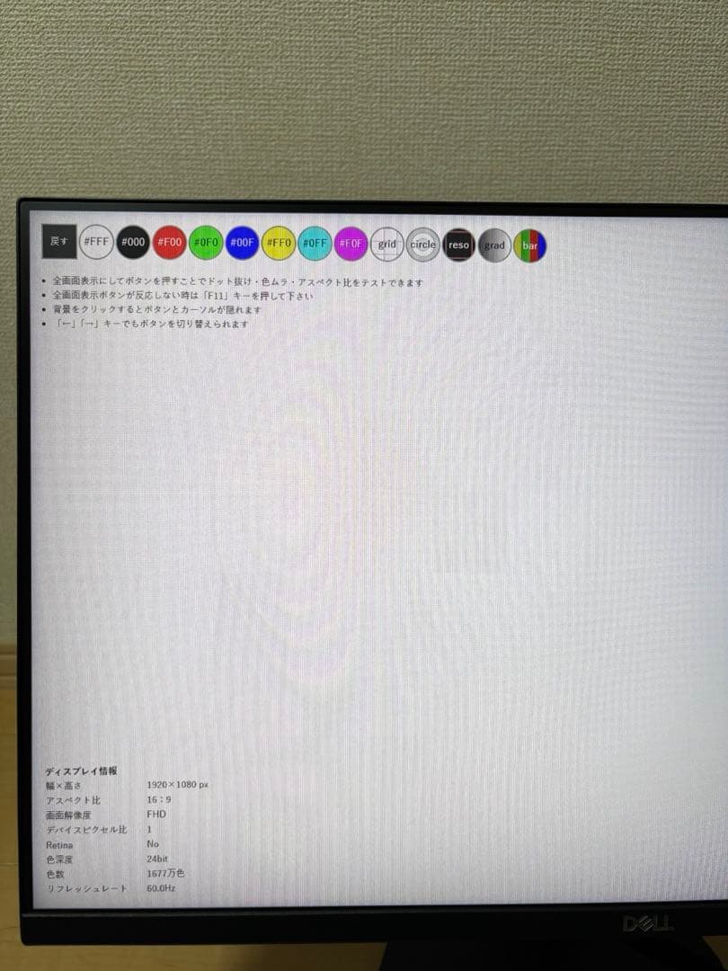 Dell ゲーミングモニター 23.8インチ 1ms 165Hz G2422HS