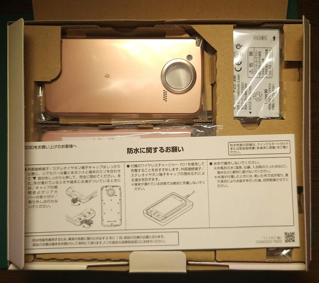 公*o様 docomo F-03D Girls’ ポポティーン未使用