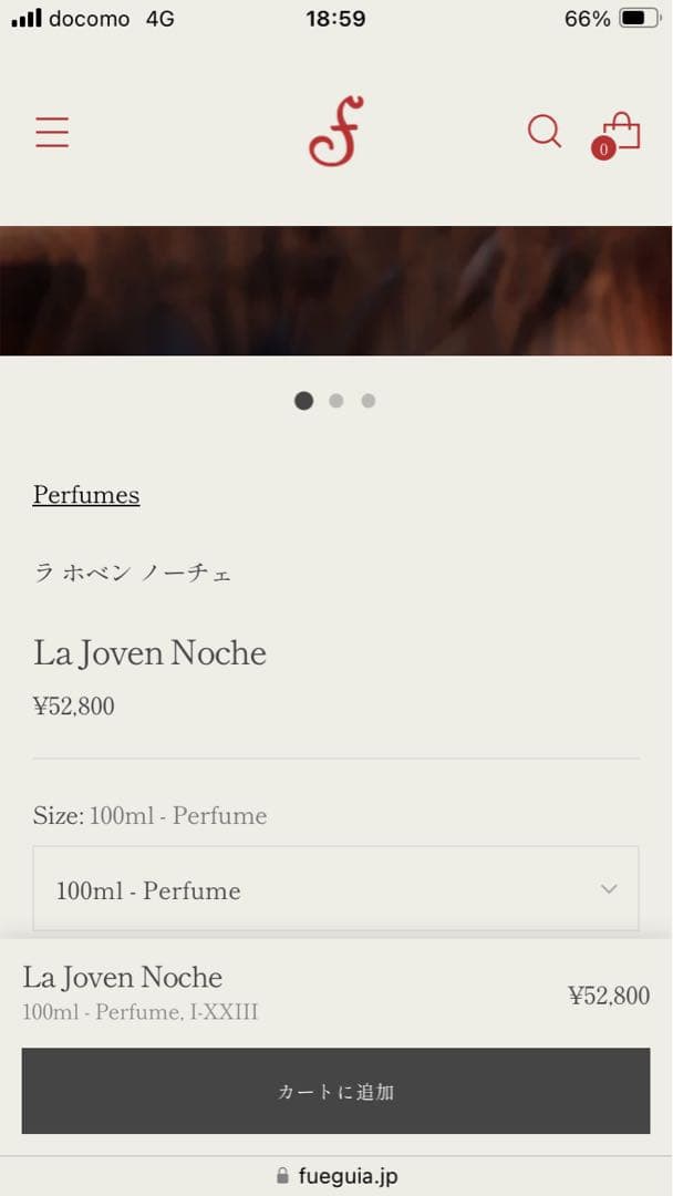 FUEGITA La Joven Noche フエギア・ラホベンノーチェ