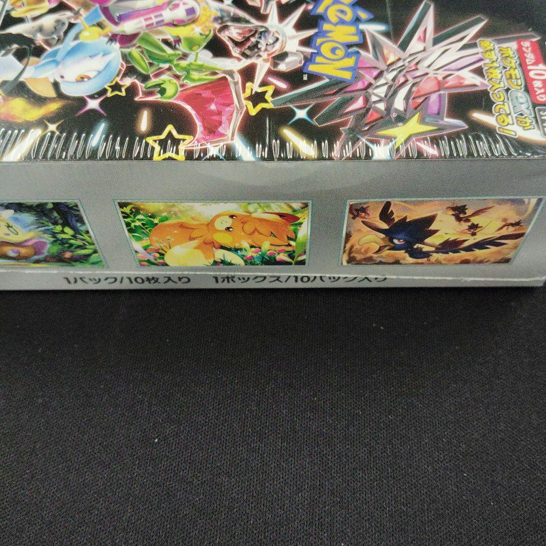 ポケモンカード シャイニートレジャーex BOX シュリンク付 ポケモンセンター