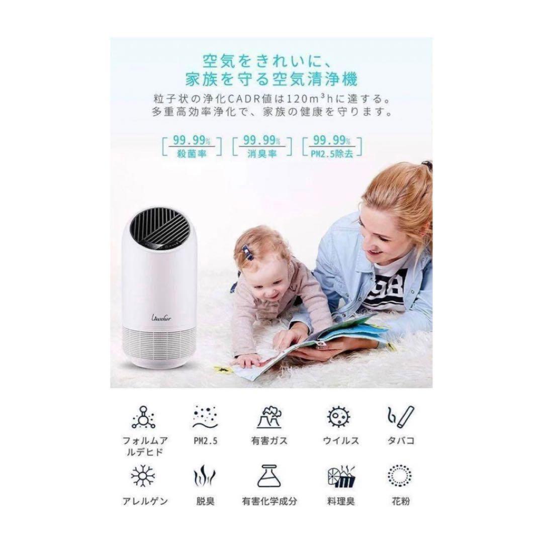 ❤️空気清浄機 花粉　消臭 1台3役 小型軽量 静音 たばこ臭　2台売り