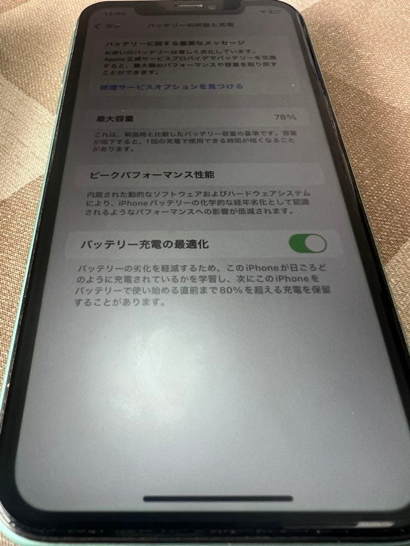 Apple iPhone 11 グリーン 本体　64GB docomo