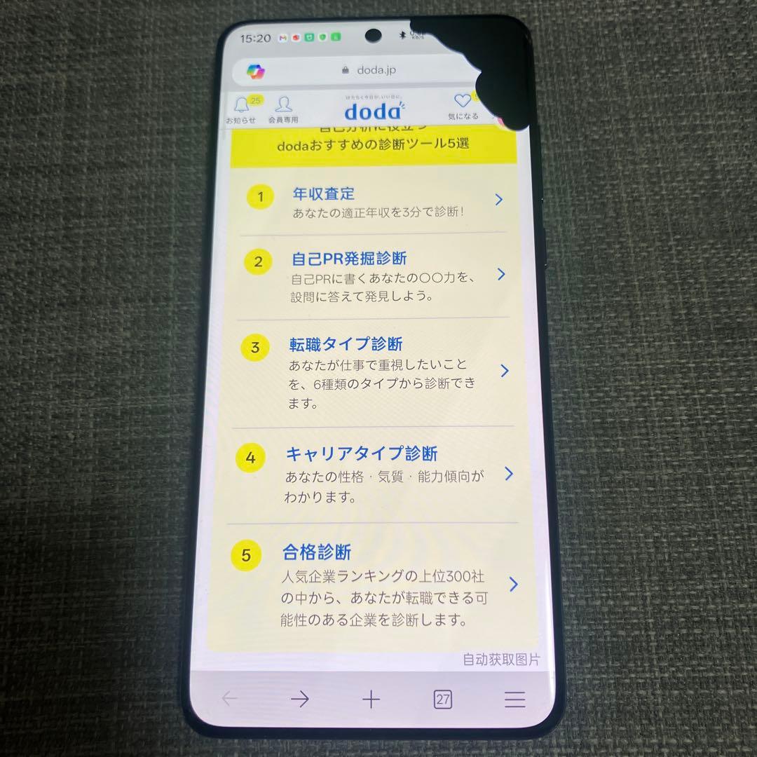 OnePlus 13 黒 16GB+512GB海外版
