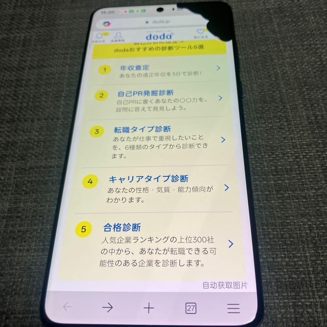 OnePlus 13 黒 16GB+512GB海外版