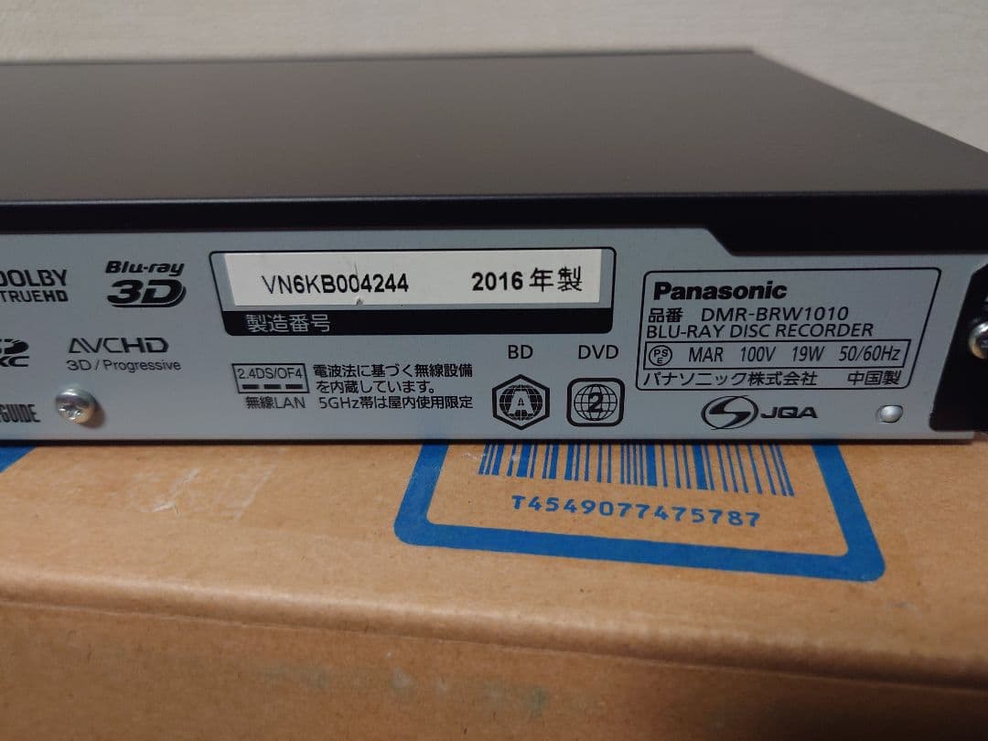 Panasonic DIGA DMR-BRW1010 BD/DVDレコーダー