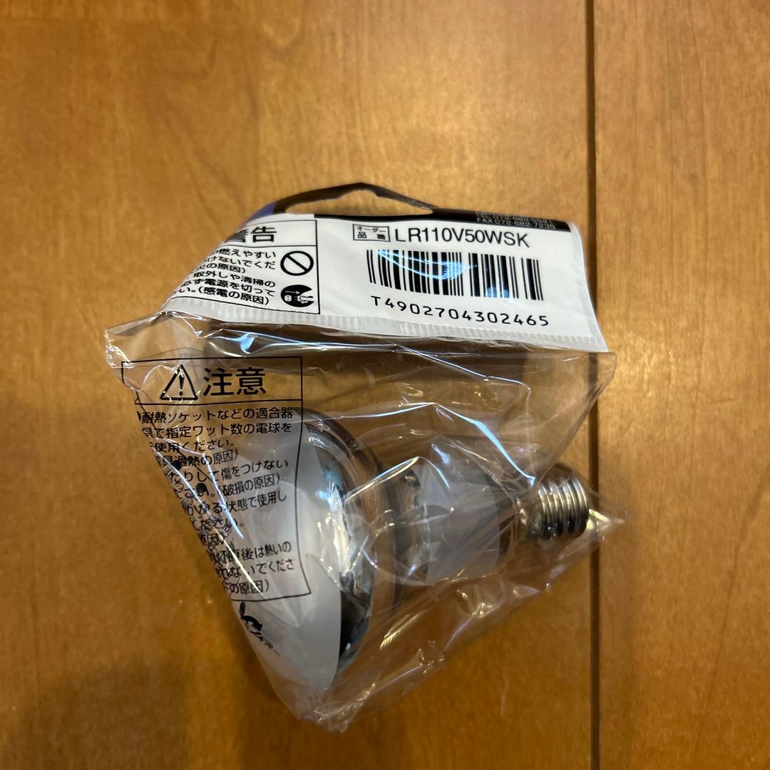 値下げ！National LR110V50W•S•K ミニレフ電球15個