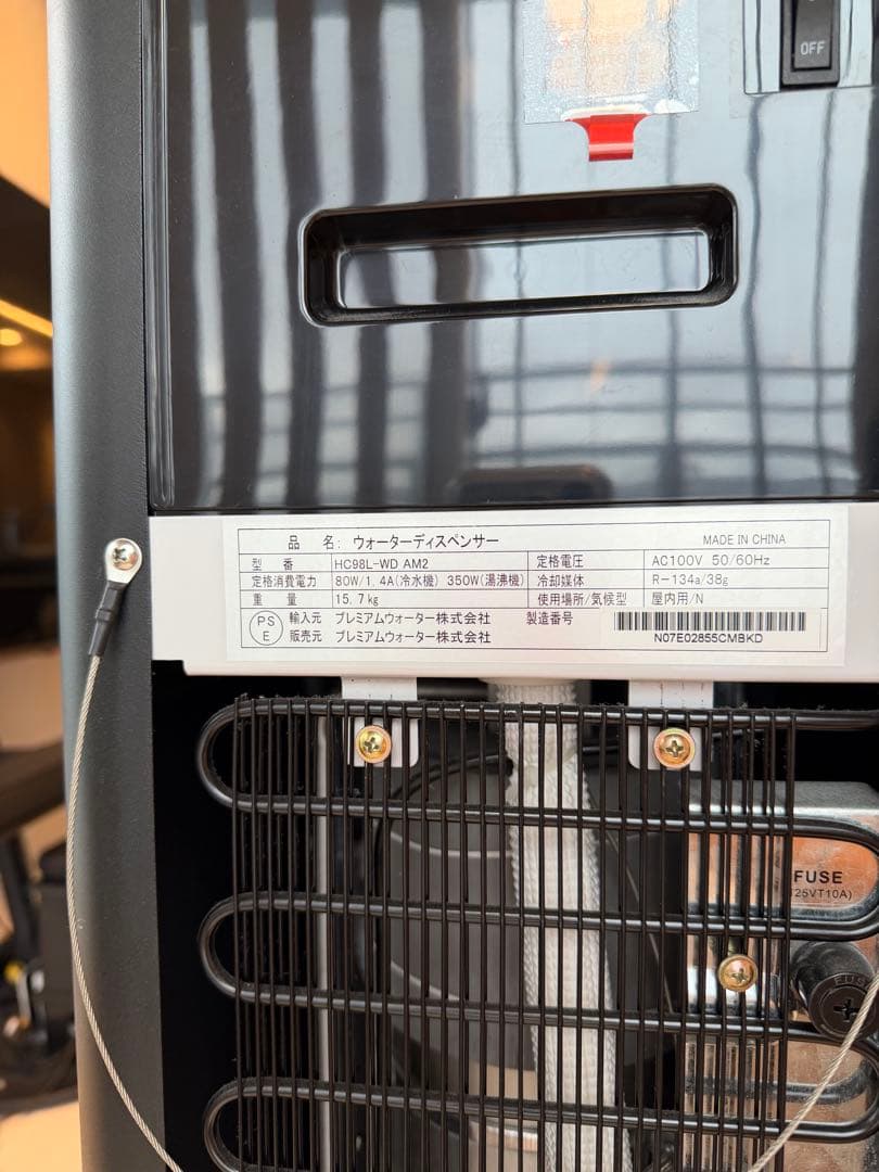 U、amadana ウォーターサーバー HC98L-WD AM2