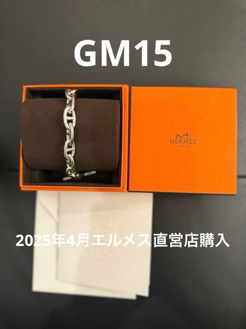 新品　GM15 エルメス　HERMES シェーヌダンクル　ブレスレット