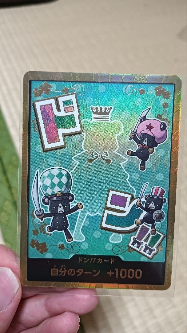 ワンピースカード PRB-02 ゴッドパック ゴールドDON!! 10枚セット