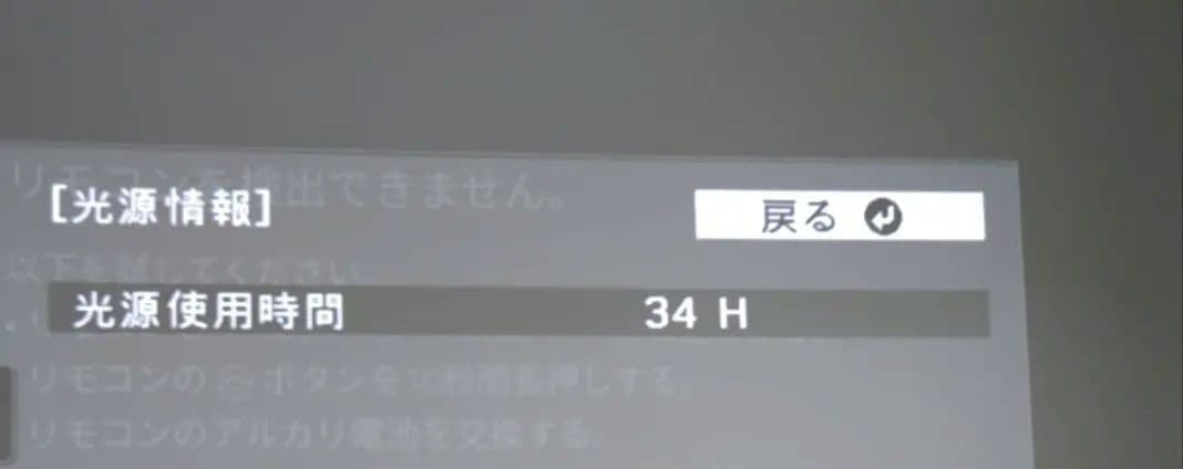 EPSON プロジェクター本体