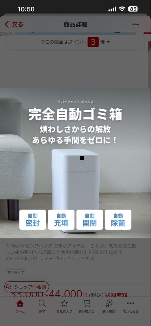 THE PERFECT BOX 完全自動ゴミ箱 30Ｌセンサー全自動 自動密封