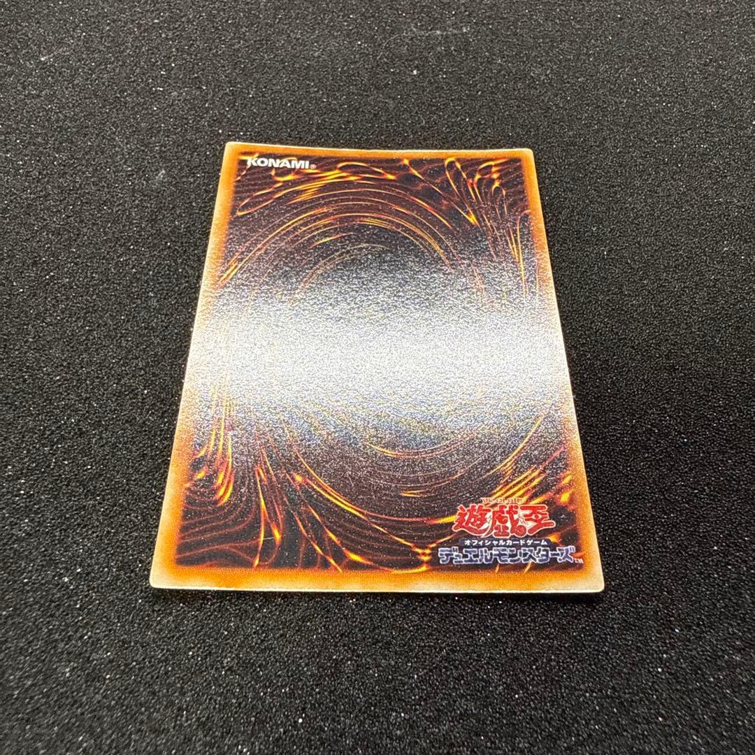 遊戯王　トライホーンドラゴン　初期　ウルトラ