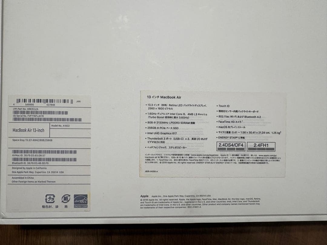 【美品】Apple MacBook 13インチ 256GB スペースグレー
