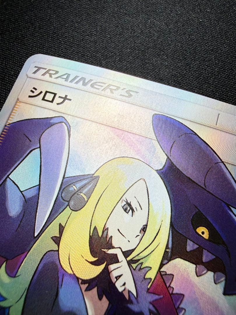 シロナ SR SM8b 153/150 ウルトラシャイニー