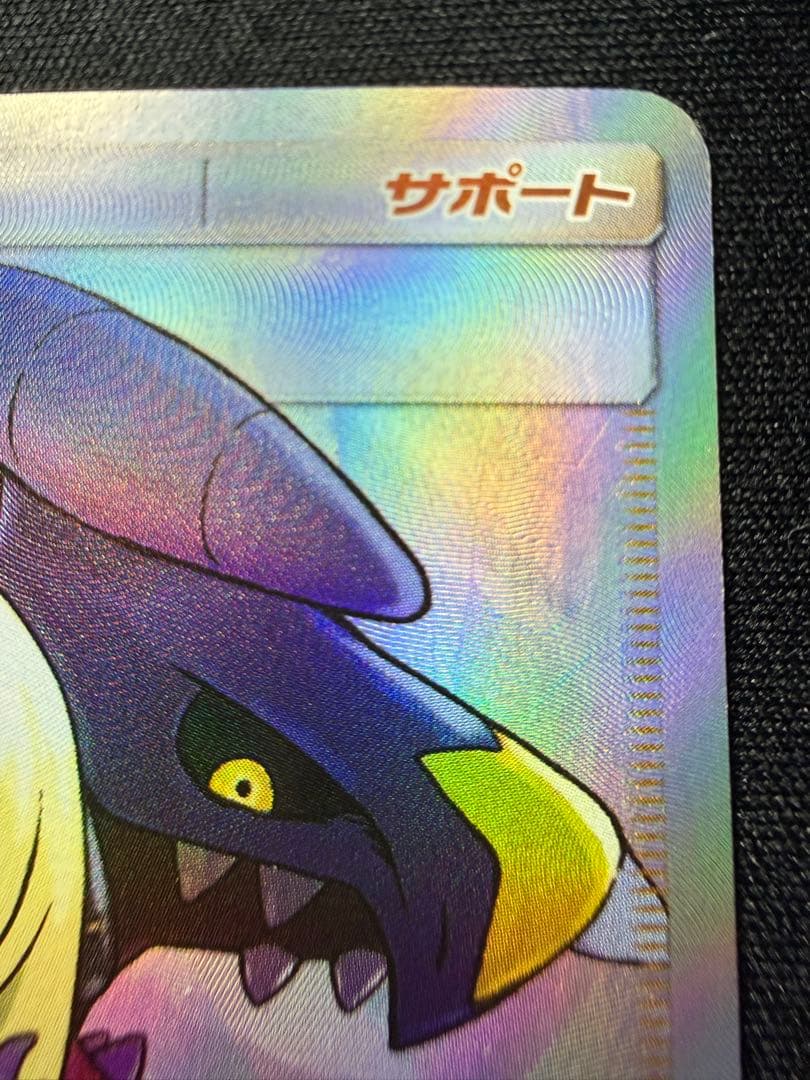 シロナ SR SM8b 153/150 ウルトラシャイニー