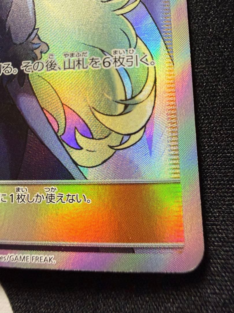 シロナ SR SM8b 153/150 ウルトラシャイニー