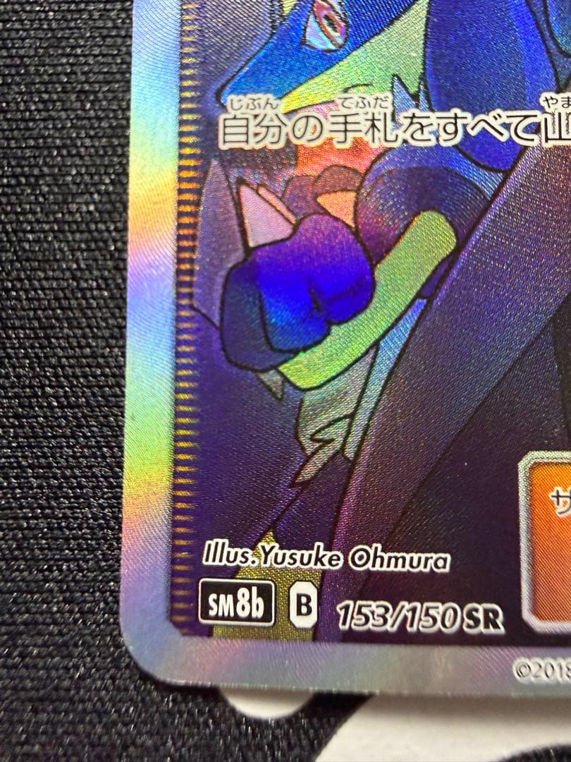 シロナ SR SM8b 153/150 ウルトラシャイニー