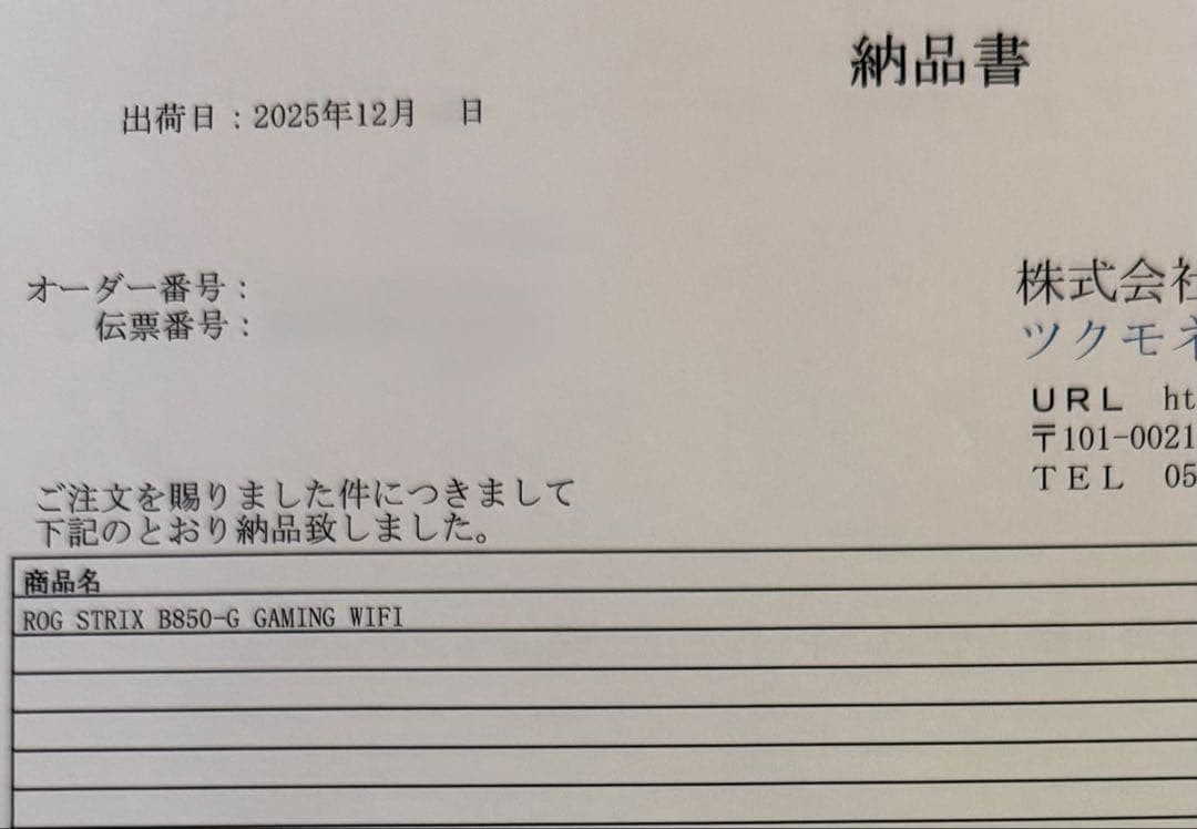 ASUS ROG STRIX B850-G GAMING WIFI マザーボード