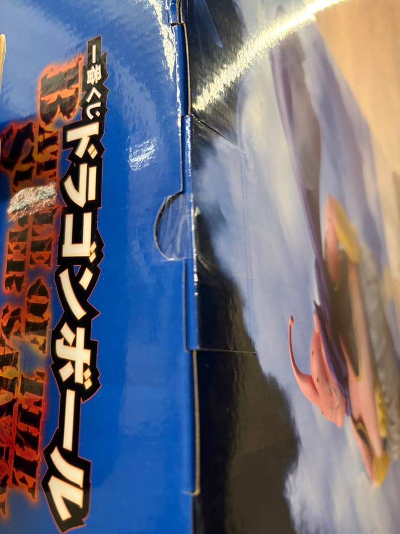 一番くじドラゴンボール　ラストワン賞　魔神ブウ