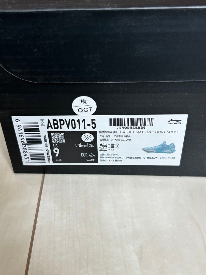 【Y.S】Li-NING Wade Shadow7 ミント 26.5