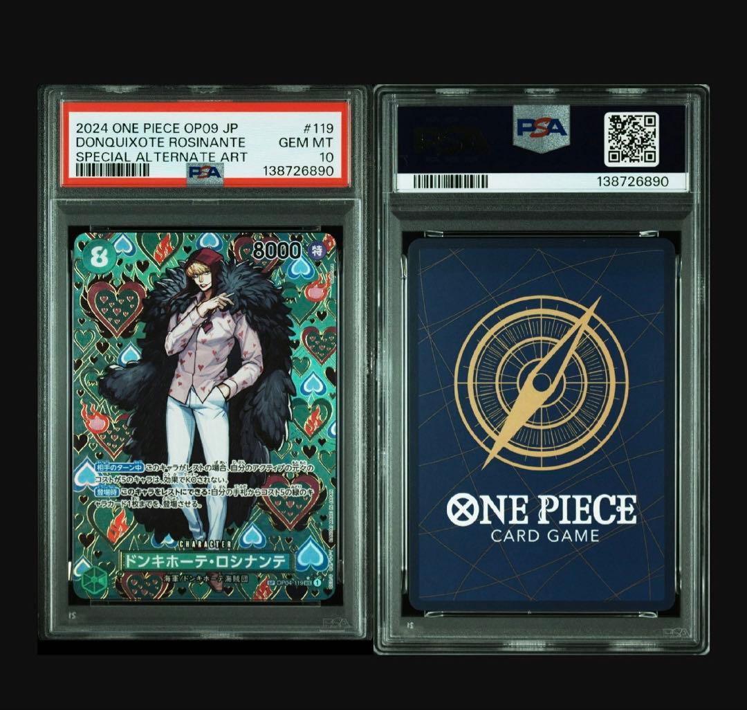 【PSA10】ドンキホーテ・ロシナンテ SEC SP(OP04-119)コラソン