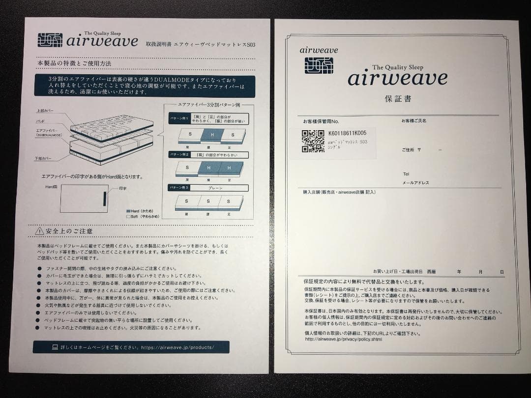 エアウィーヴ ベッドマットレス S03 シングル