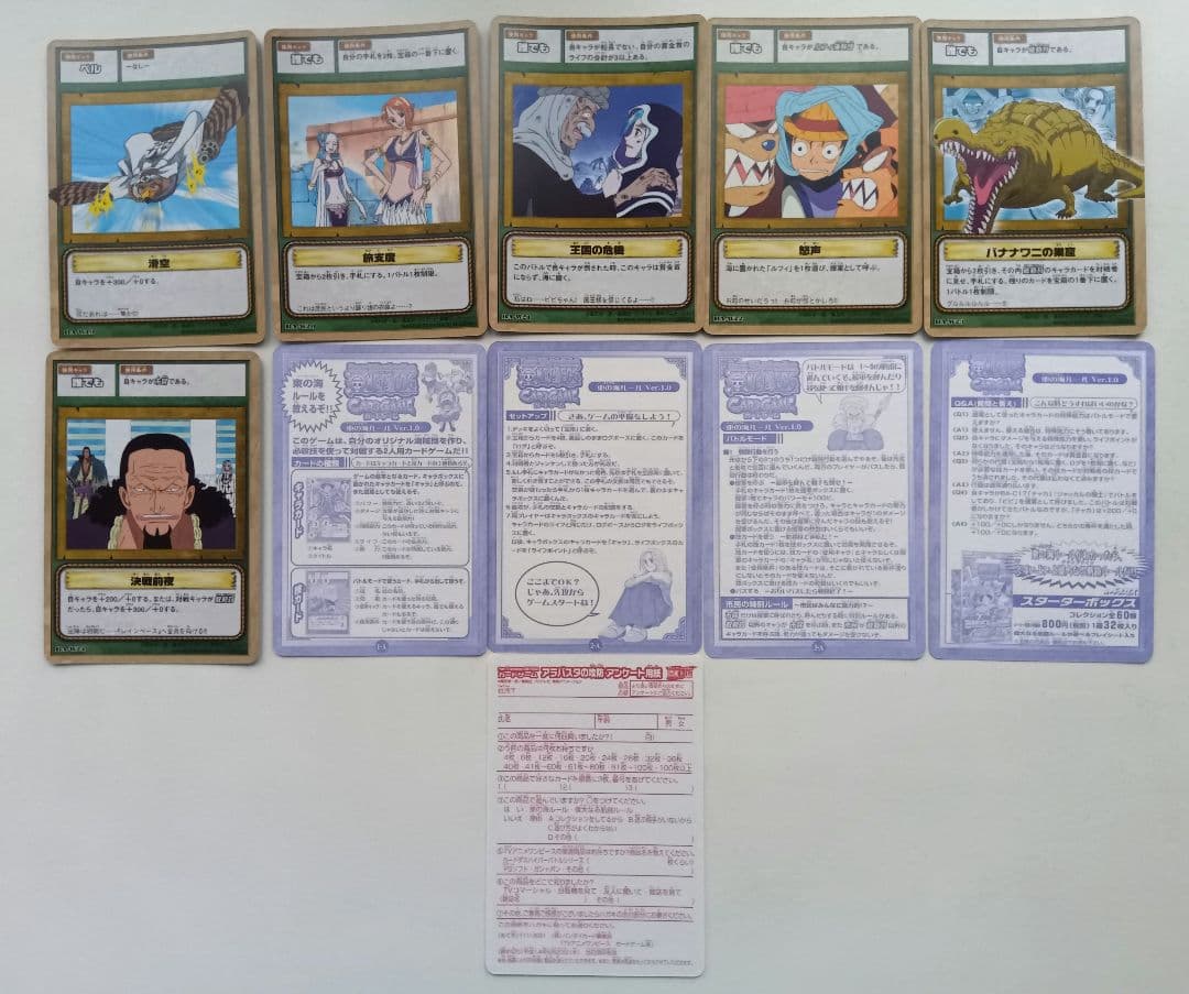 ワンピース　カードダス　旧カードゲーム　ノーマル　コンプリート　4セット164枚