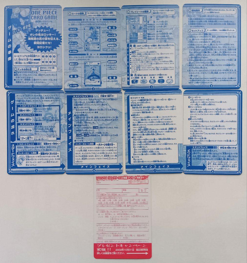 ワンピース　カードダス　旧カードゲーム　ノーマル　コンプリート　4セット164枚