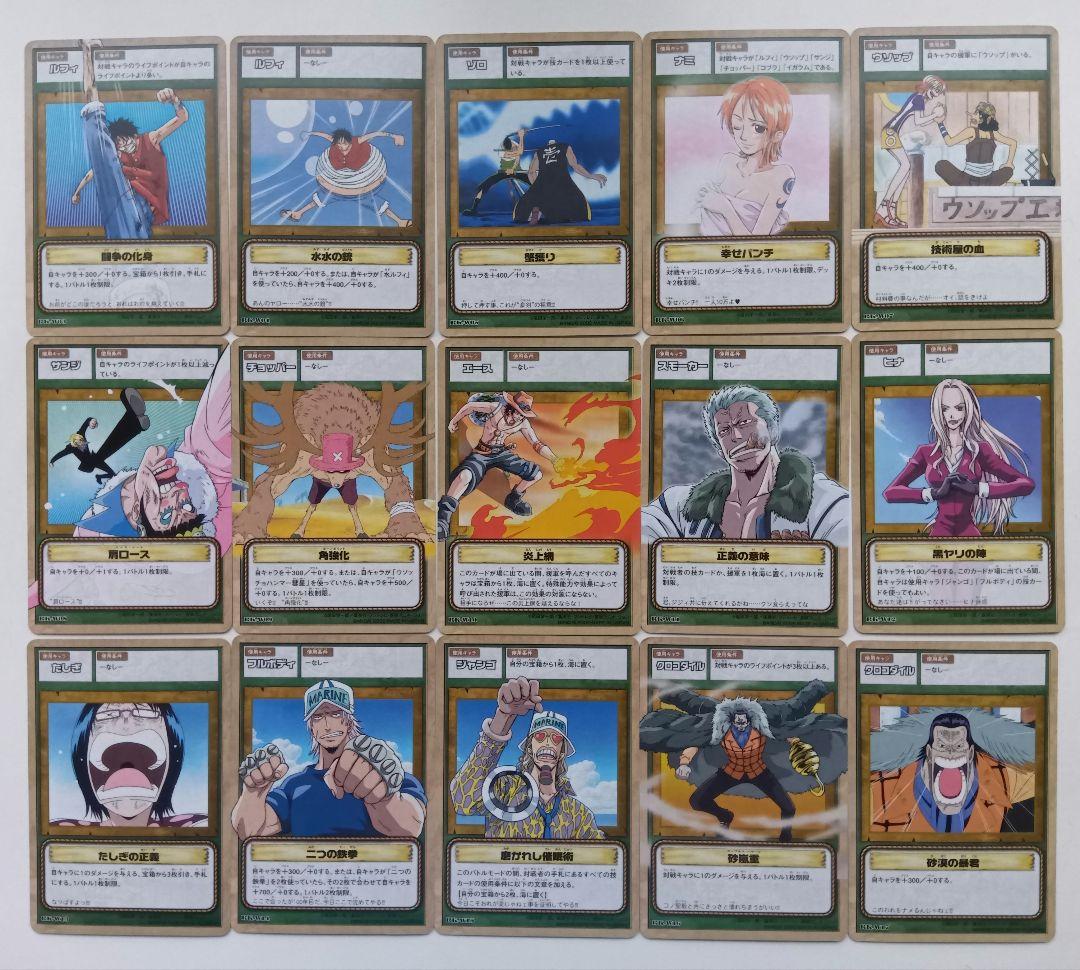 ワンピース　カードダス　旧カードゲーム　ノーマル　コンプリート　4セット164枚