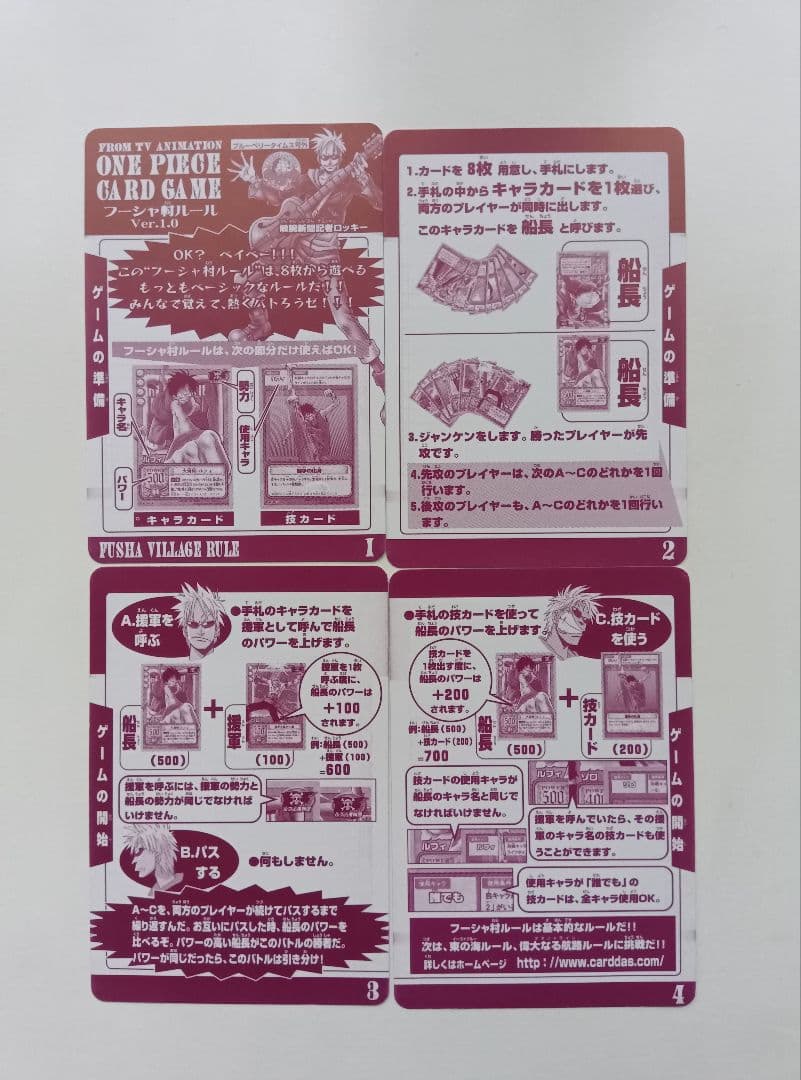 ワンピース　カードダス　旧カードゲーム　ノーマル　コンプリート　4セット164枚