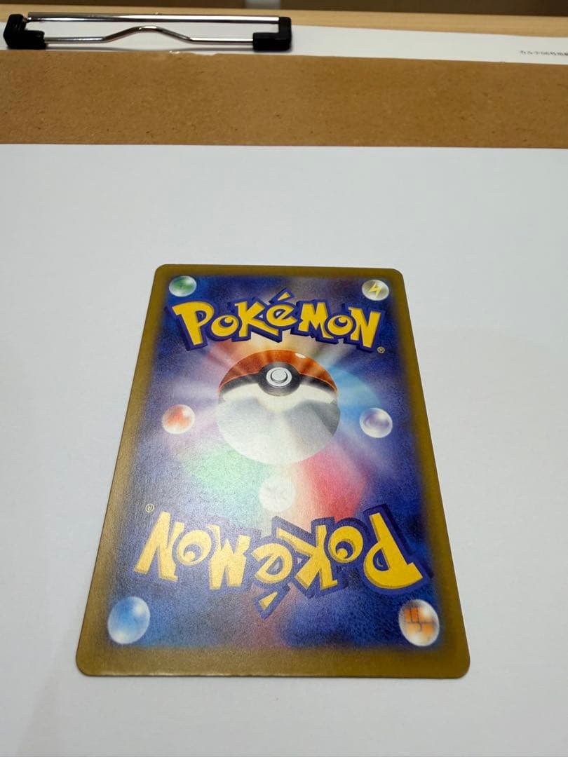 ポケモンカード　メガカイリューex SAR 246/193 MEGAドリームex