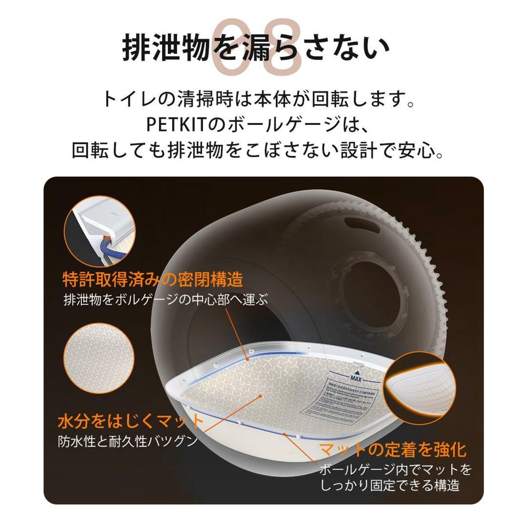PETKIT 自動トイレ PUROBOT ULTRAL