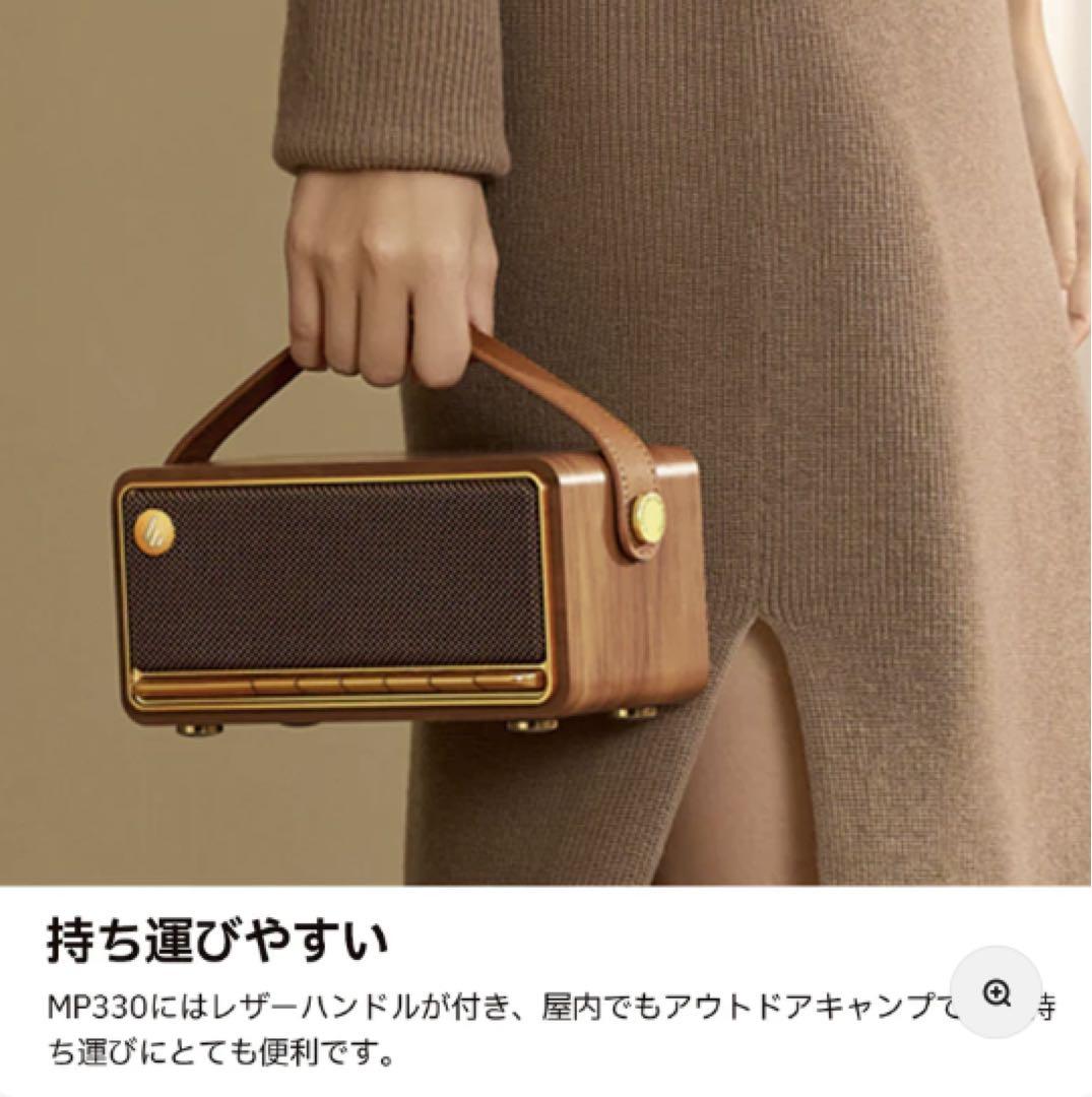 EDIFIER MP330 新品未開封　スピーカー　ブラック