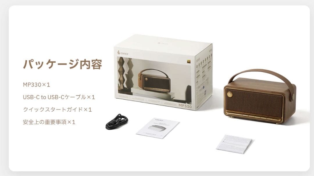 EDIFIER MP330 新品未開封　スピーカー　ブラック