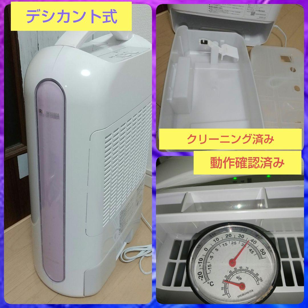 今からの時期にオススメ衣類乾燥除湿機