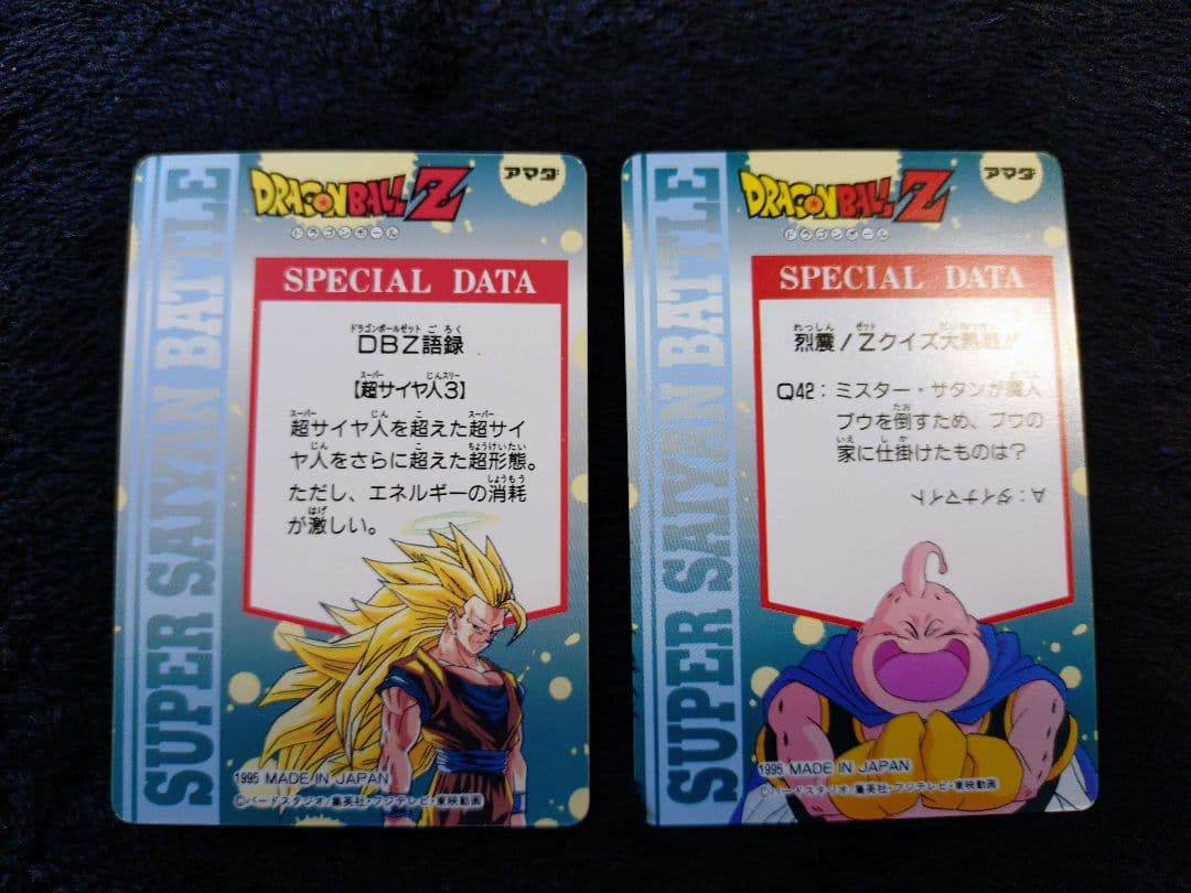 ドラゴンボールZ　アマダヒーローコレクションパート3フルコンプ