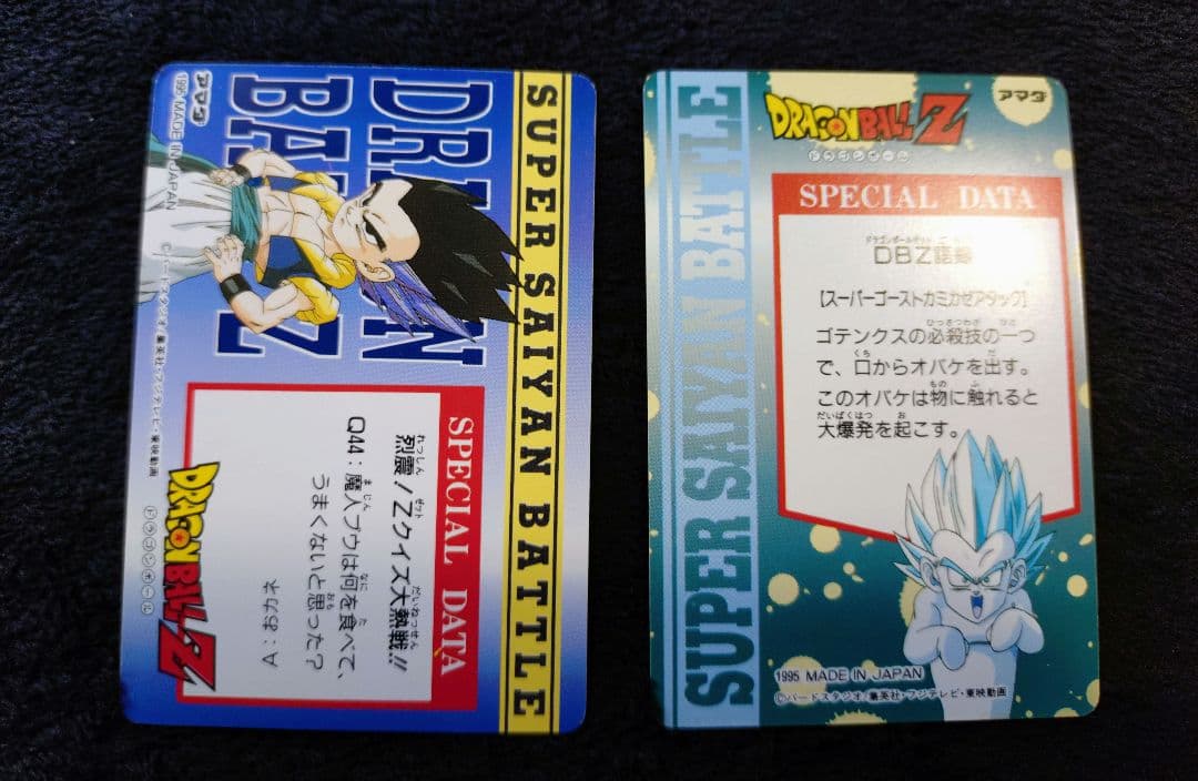 ドラゴンボールZ　アマダヒーローコレクションパート3フルコンプ