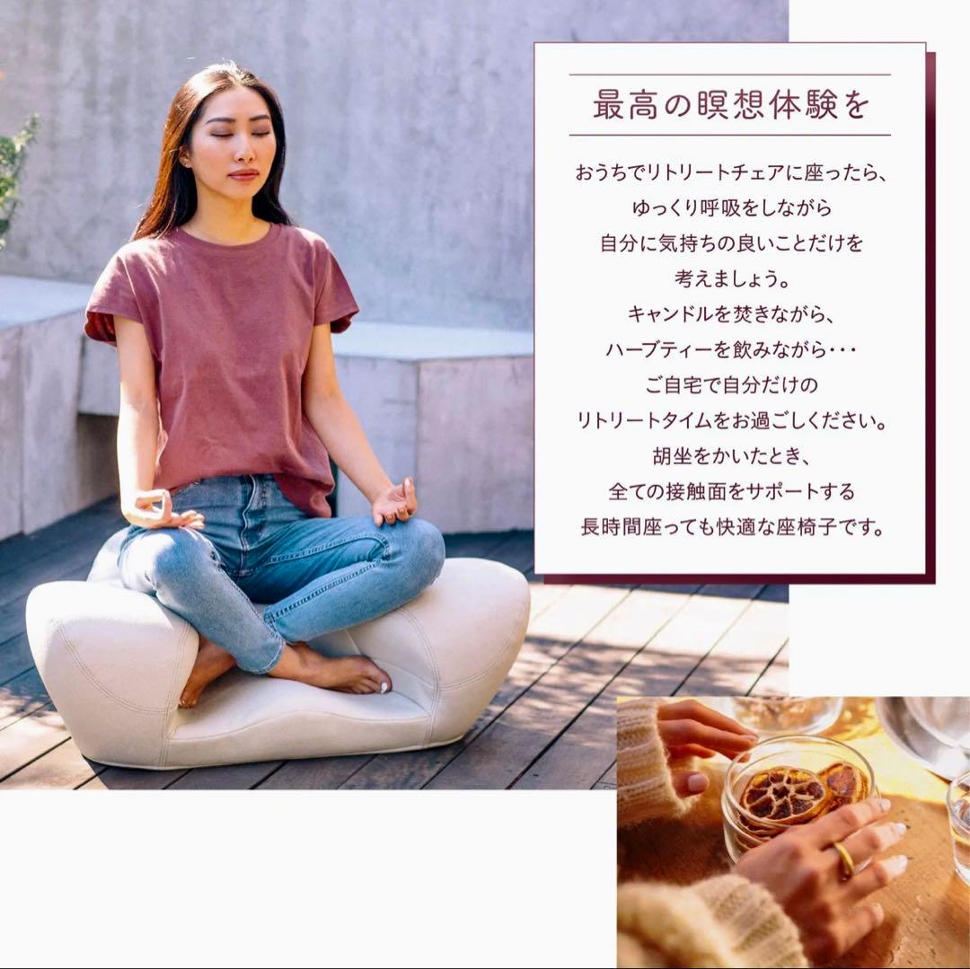 【極美品】リトリートチェア 瞑想 坐禅 マインドフルネス RussellME