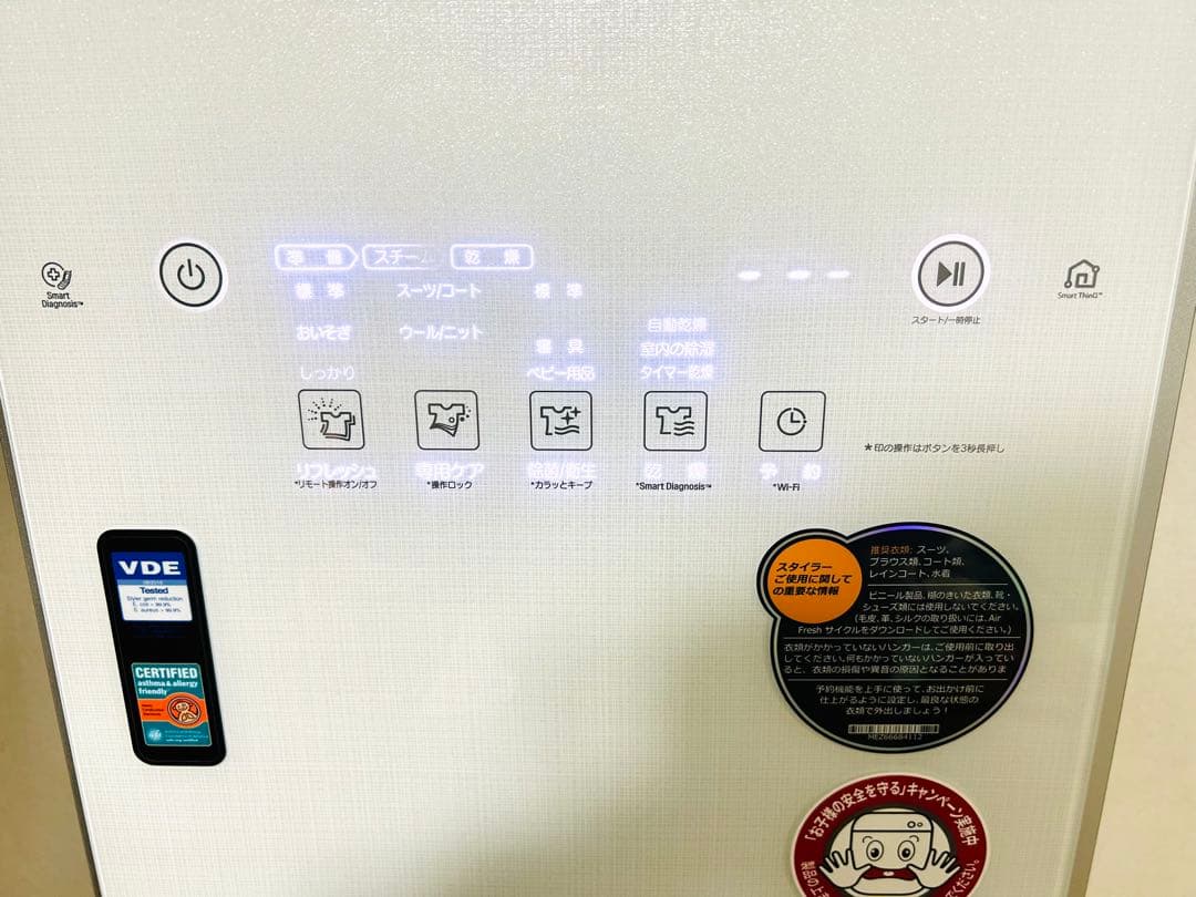 【送料込み】美品LG styler ホームクリーニング機　S3WF