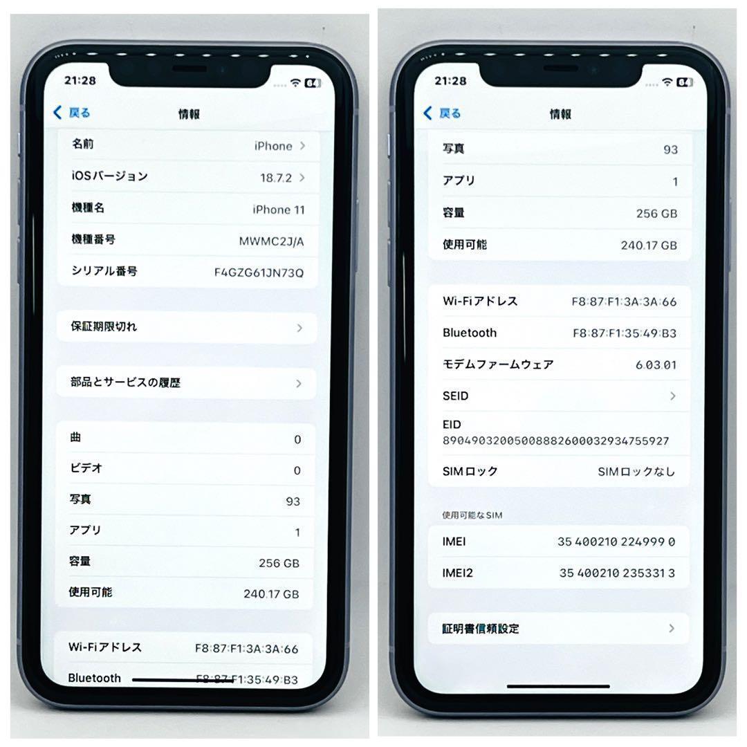 【整備済/保証付】iPhone11 256GB パープル｜SIMフリー