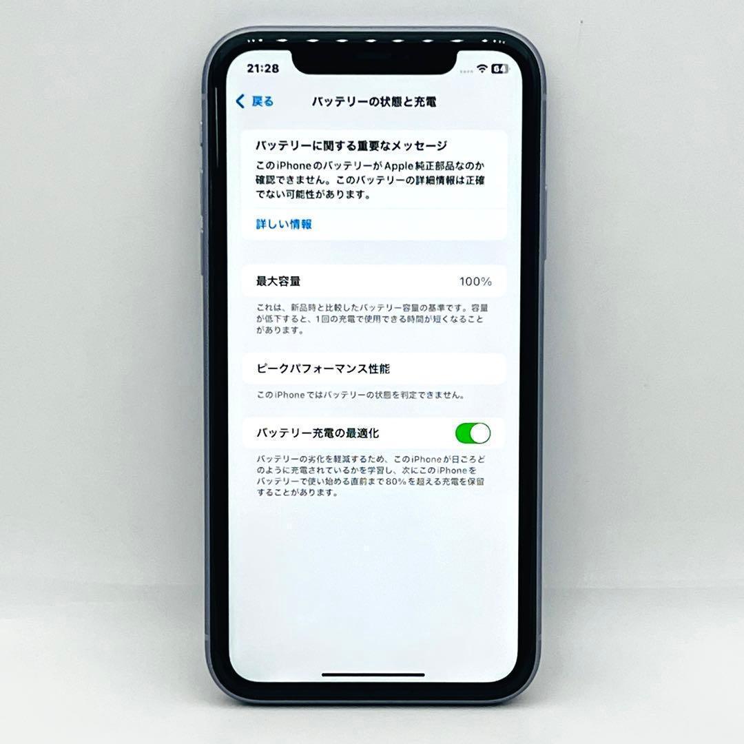 【整備済/保証付】iPhone11 256GB パープル｜SIMフリー