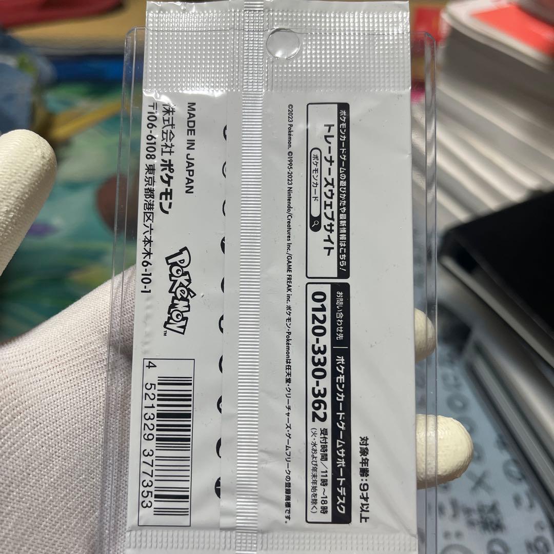 ポケカ　新品未開封　YUNAGABA 長場雄　イーブイ プロモカードパック