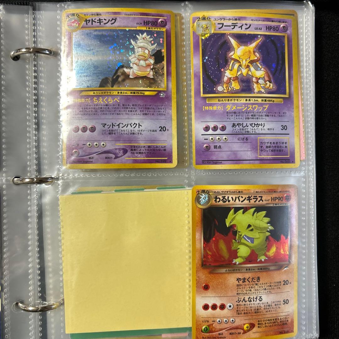 旧裏　ポケカ　フーディン ヤドキング わるいバンギラス