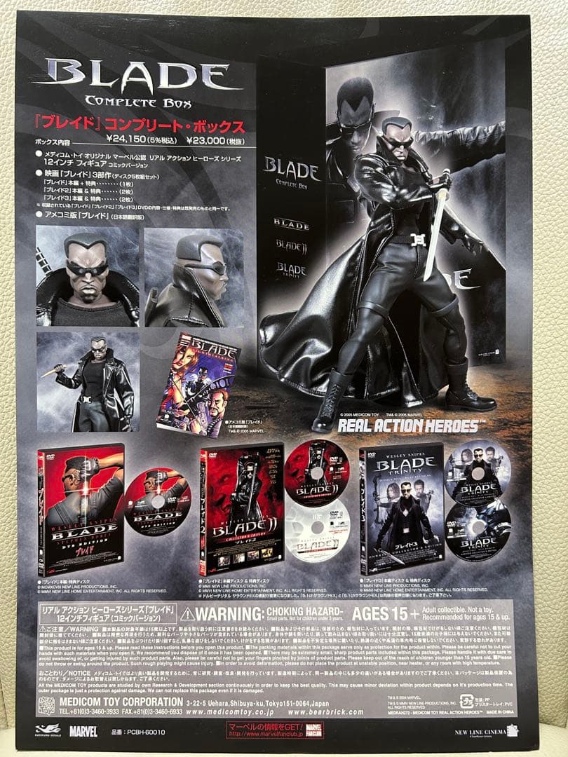 1*☆様 フィギュア未開封！ブレイド コンプリートBOX〈完全予約限定生産・DV