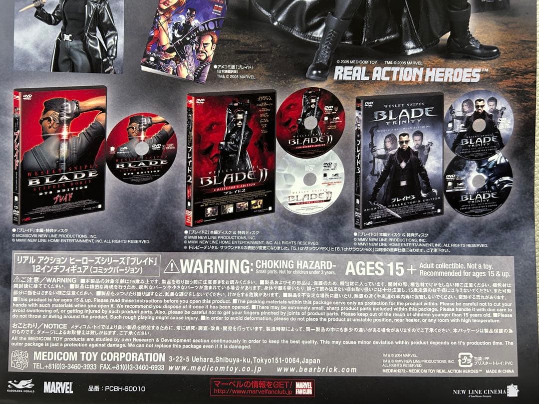 1*☆様 フィギュア未開封！ブレイド コンプリートBOX〈完全予約限定生産・DV