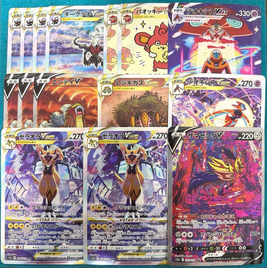 vstarユニバース sar まとめ売り 15枚