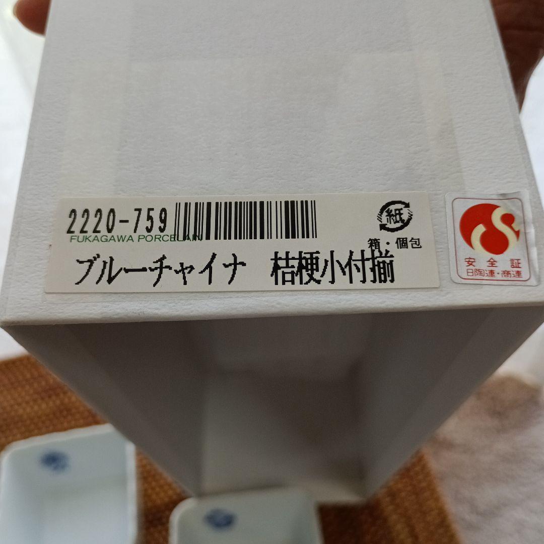 深川製磁　ブルーチャイナ