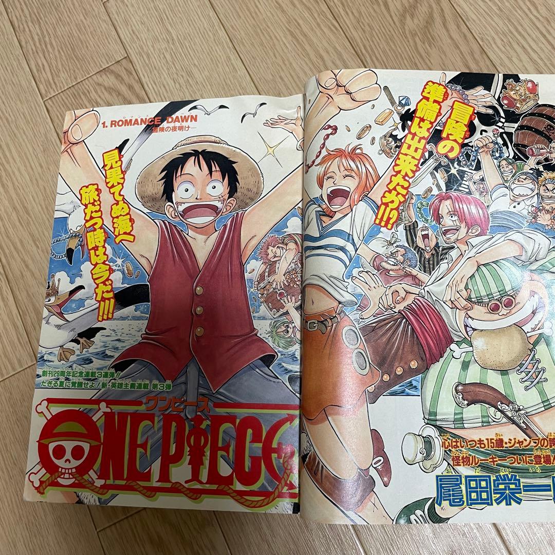 s*4様 正規品　当時物【週刊少年ジャンプ1997年34号】新連載　ワンピース