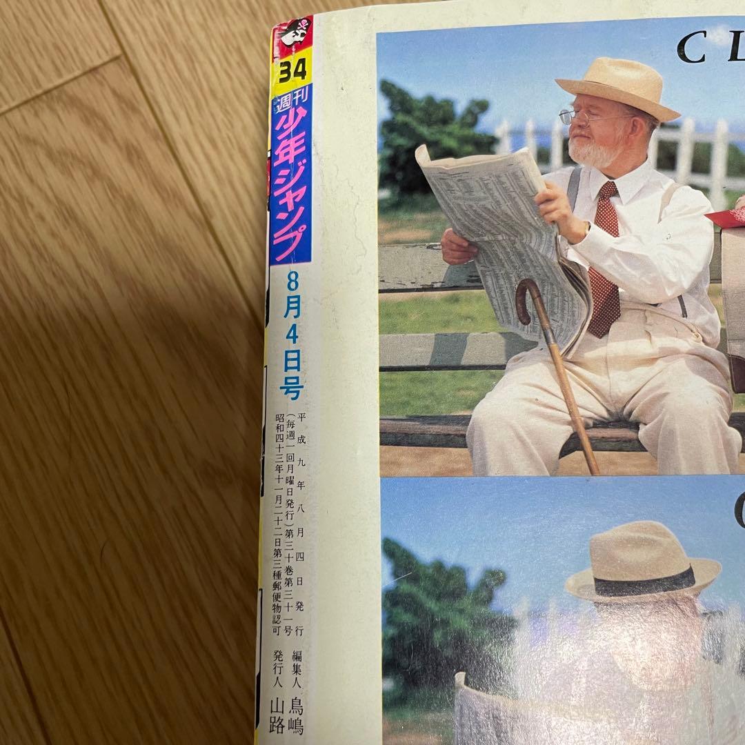 s*4様 正規品　当時物【週刊少年ジャンプ1997年34号】新連載　ワンピース